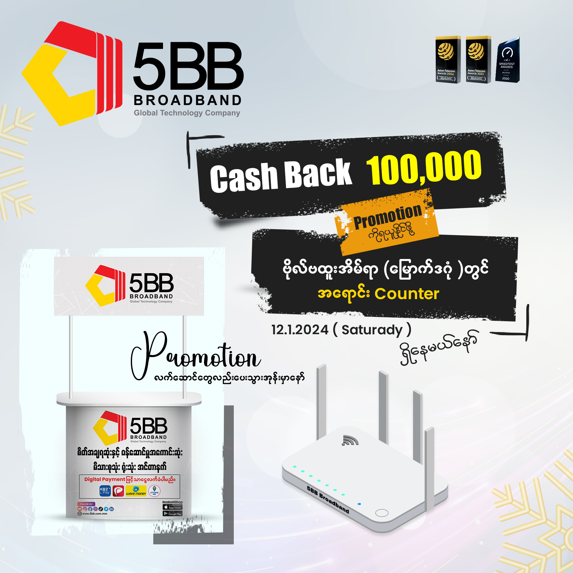 5bbpromotion